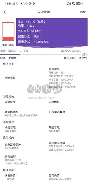 愛玩機(jī)工具箱APP