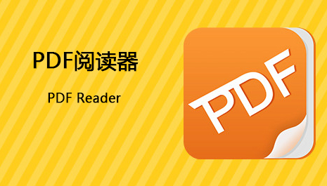 pdf閱讀器電腦版軟件下載-pc端電子書閱讀軟件合集