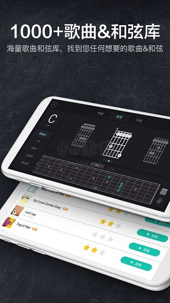 指尖吉他模擬器app最新版