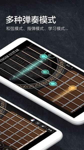 指尖吉他模擬器app最新版