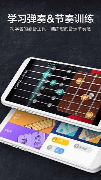 指尖吉他模擬器app最新版