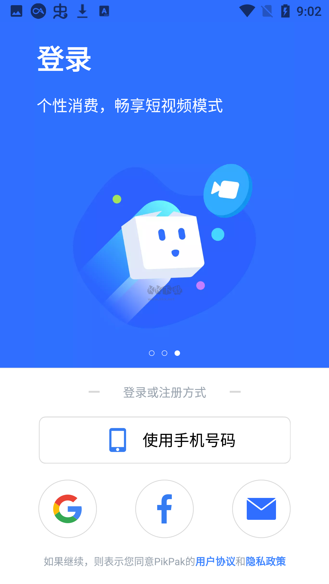 pikpak網(wǎng)盤2024最新破解版
