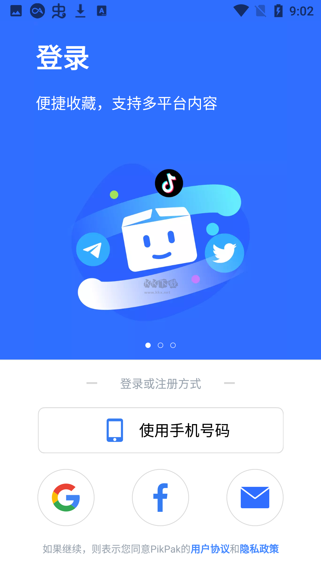 pikpak網(wǎng)盤2024最新破解版
