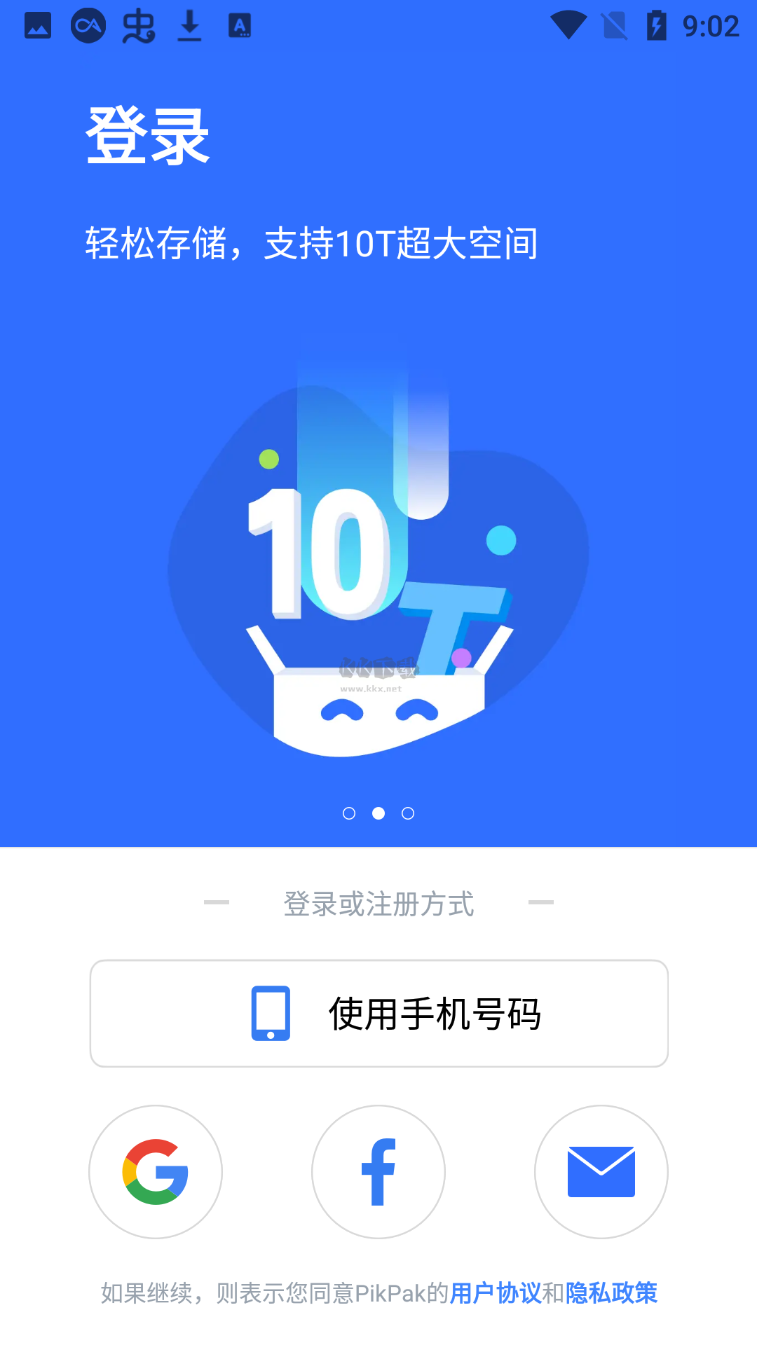 pikpak網(wǎng)盤2024最新破解版