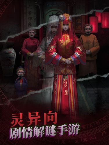 紙嫁衣4十里紅妝最新版