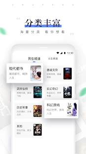 逐風閱讀app
