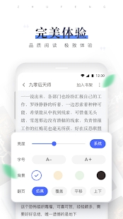 逐風閱讀app