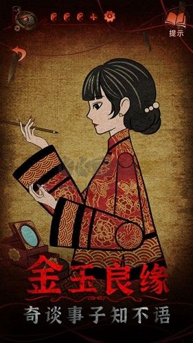 紙嫁衣4紅絲纏手機版