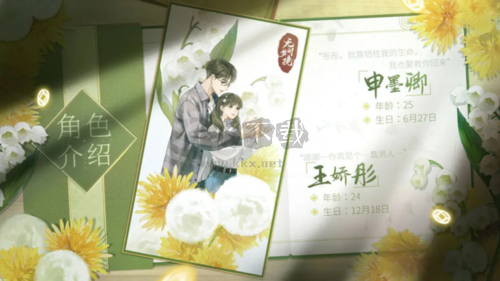 紙嫁衣6無間夢境千秋魘篇安卓版