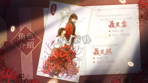 紙嫁衣6無間夢境千秋魘篇安卓版
