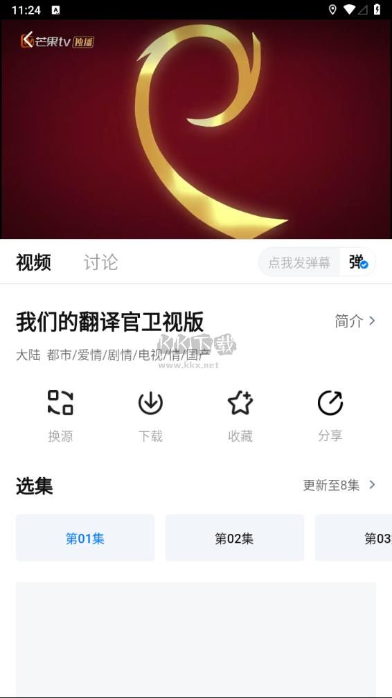 天空影視app官方版最新