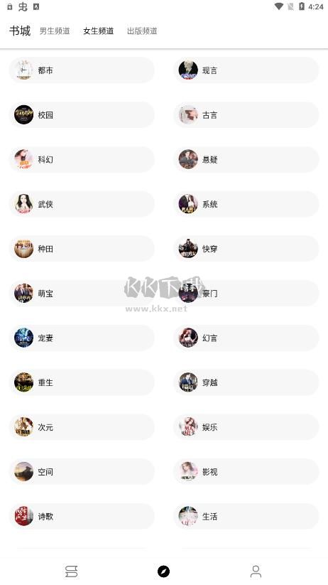 筆風閱讀app官網版最新