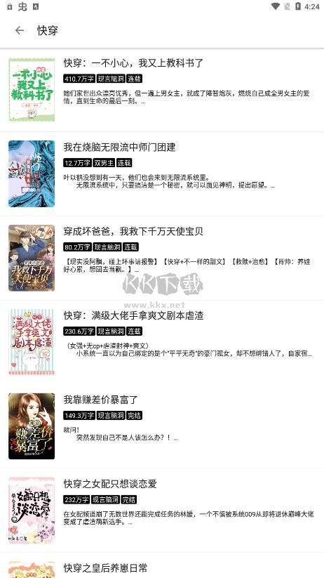 筆風閱讀app官網版最新