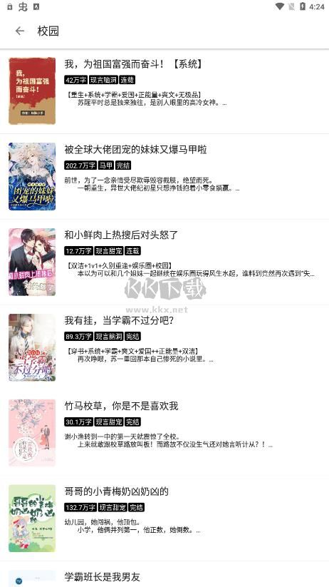 筆風閱讀app官網版最新