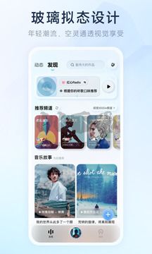 酷狗音樂概念版app官方版