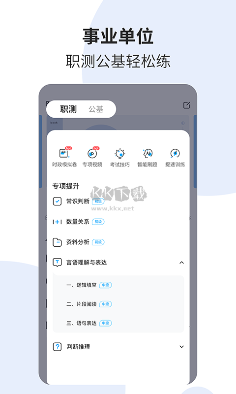 時事一點通2024安卓版