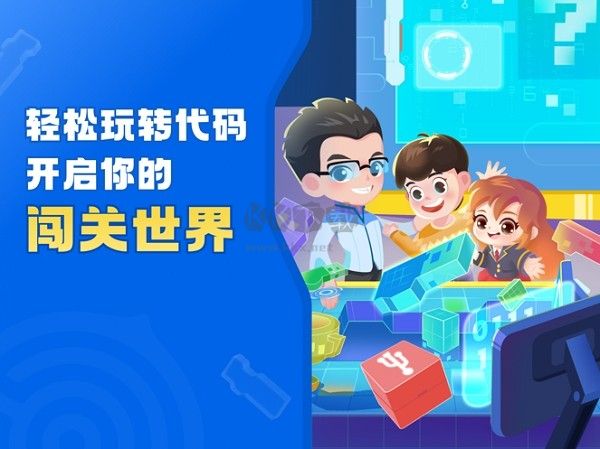 核桃軟硬件編程APP