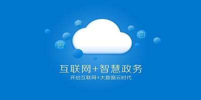 政務服務app推薦下載什么軟件？政務服務管理軟件有哪些？政務管理在線辦公系統軟件有哪些？