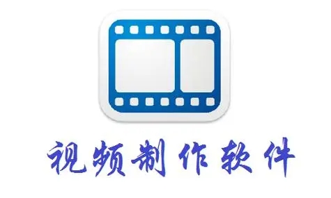 電腦視頻剪輯軟件免費下載-視頻制作軟件免費版大全