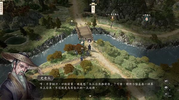古龍風云錄PC官方中文版