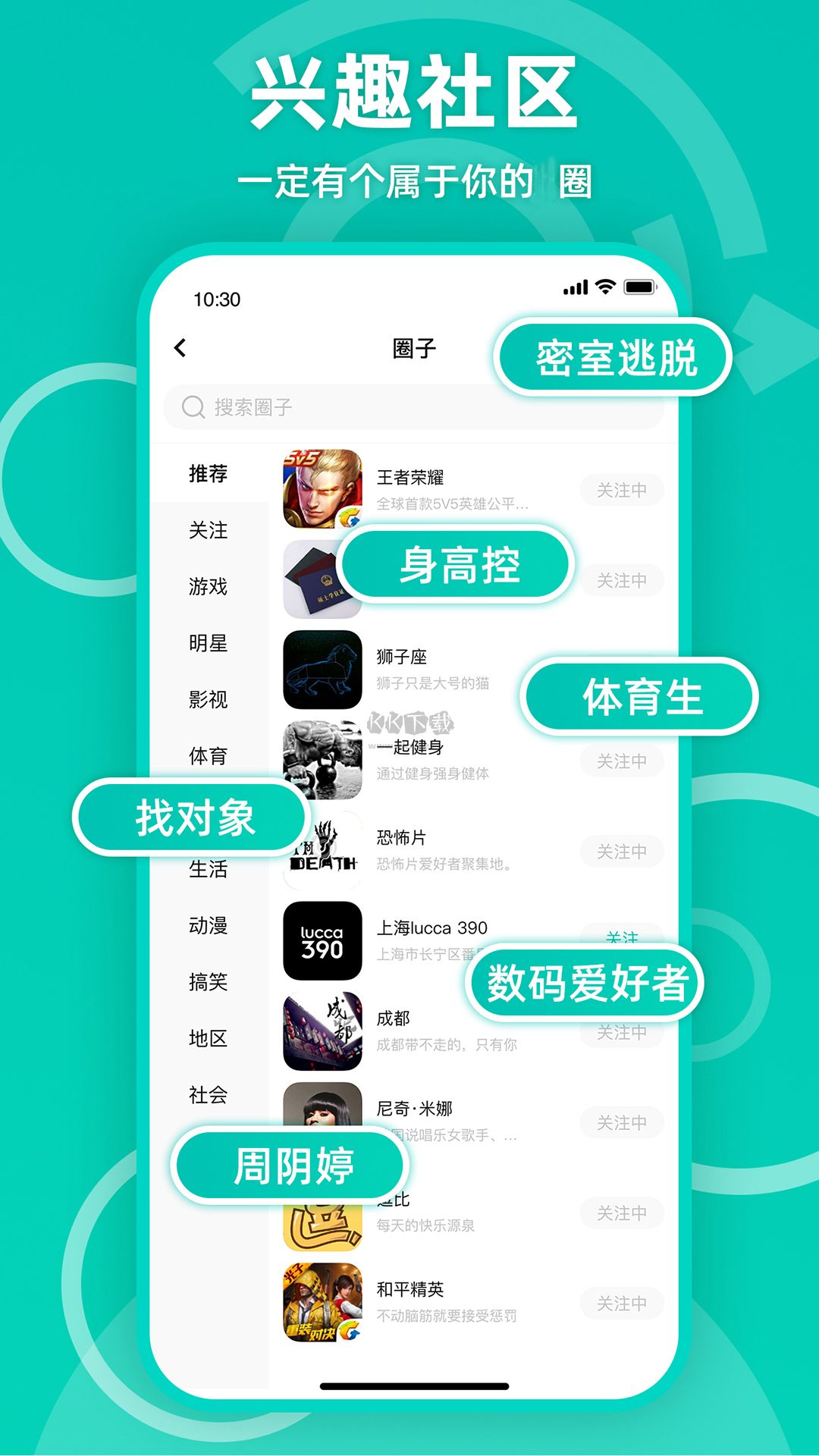 Jicco綠色最新版
