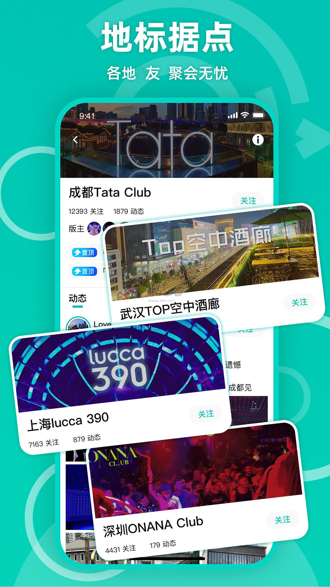 Jicco綠色最新版
