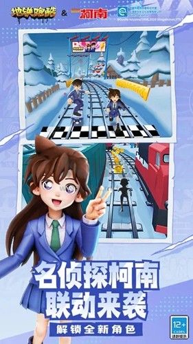 地鐵跑酷北極國際服最新版2024