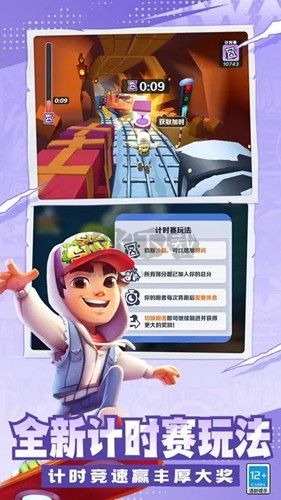地鐵跑酷北極國際服最新版2024
