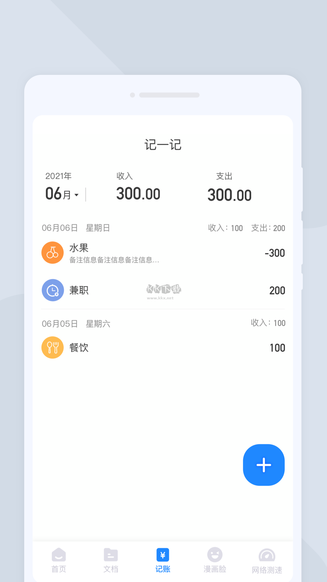 夏深掃描APP