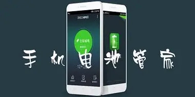 手機電量管理器app-電池容量檢測管理/電池修復軟件/逍遙優化大師-手機電池管理軟件合集