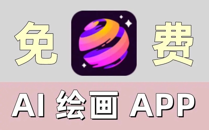 免費好用的畫畫app下載-次元ai繪畫/pocket繪畫/漫芽糖繪畫-手機上好用的繪畫軟件合集