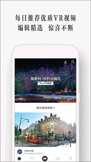 UtoVR播放器免費版