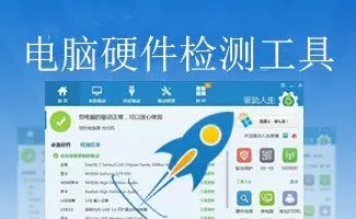 專業(yè)電腦硬件檢測工具下載-硬件損壞檢測工具-電腦硬件檢測軟件合集