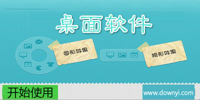 電腦桌面整理軟件下載-stellarium/Glass2k/utools-電腦桌面推薦軟件大全