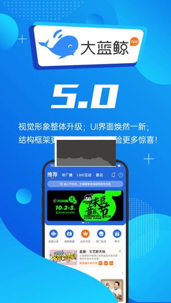大藍鯨APP