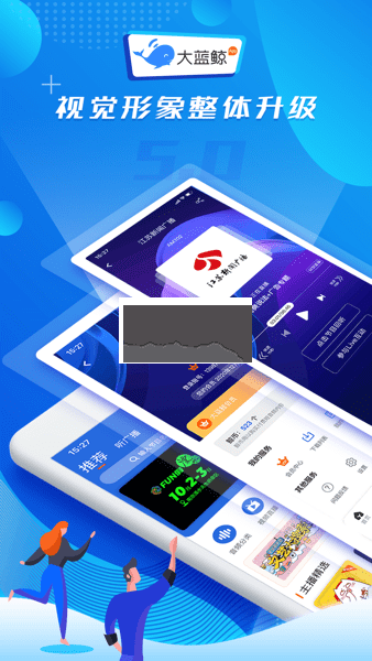 大藍鯨APP