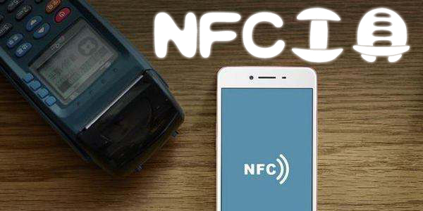 手機NFC解密工具推薦-好用手機NFC讀寫工具推薦-免費手機NFC讀寫軟件推薦