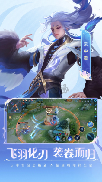 王者榮耀體驗服2024最新版