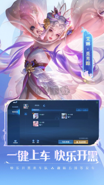 王者榮耀體驗服2024最新版