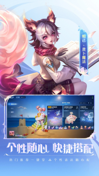 王者榮耀體驗服2024最新版