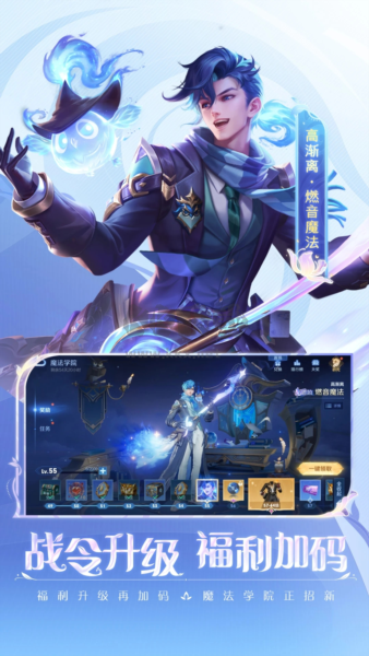 王者榮耀體驗服2024最新版