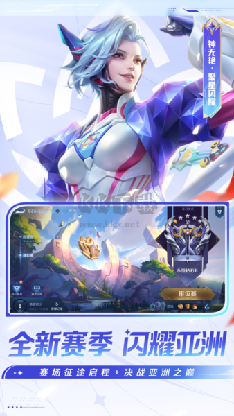 王者榮耀體驗服2024最新版