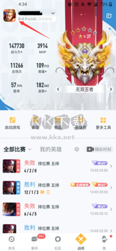 王者榮耀體驗服2024最新版