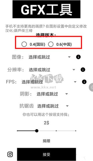 GFX工具箱畫質(zhì)助手2024官方正版