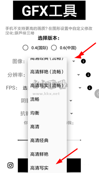 GFX工具箱畫質(zhì)助手2024官方正版