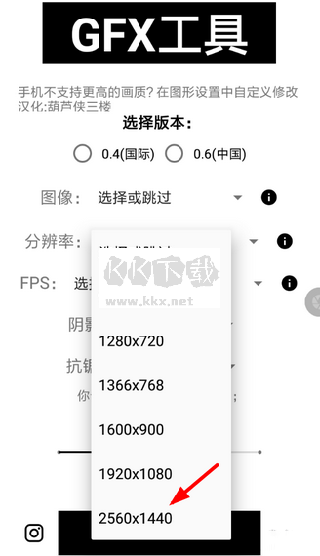 GFX工具箱畫質(zhì)助手2024官方正版