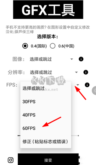 GFX工具箱畫質(zhì)助手2024官方正版