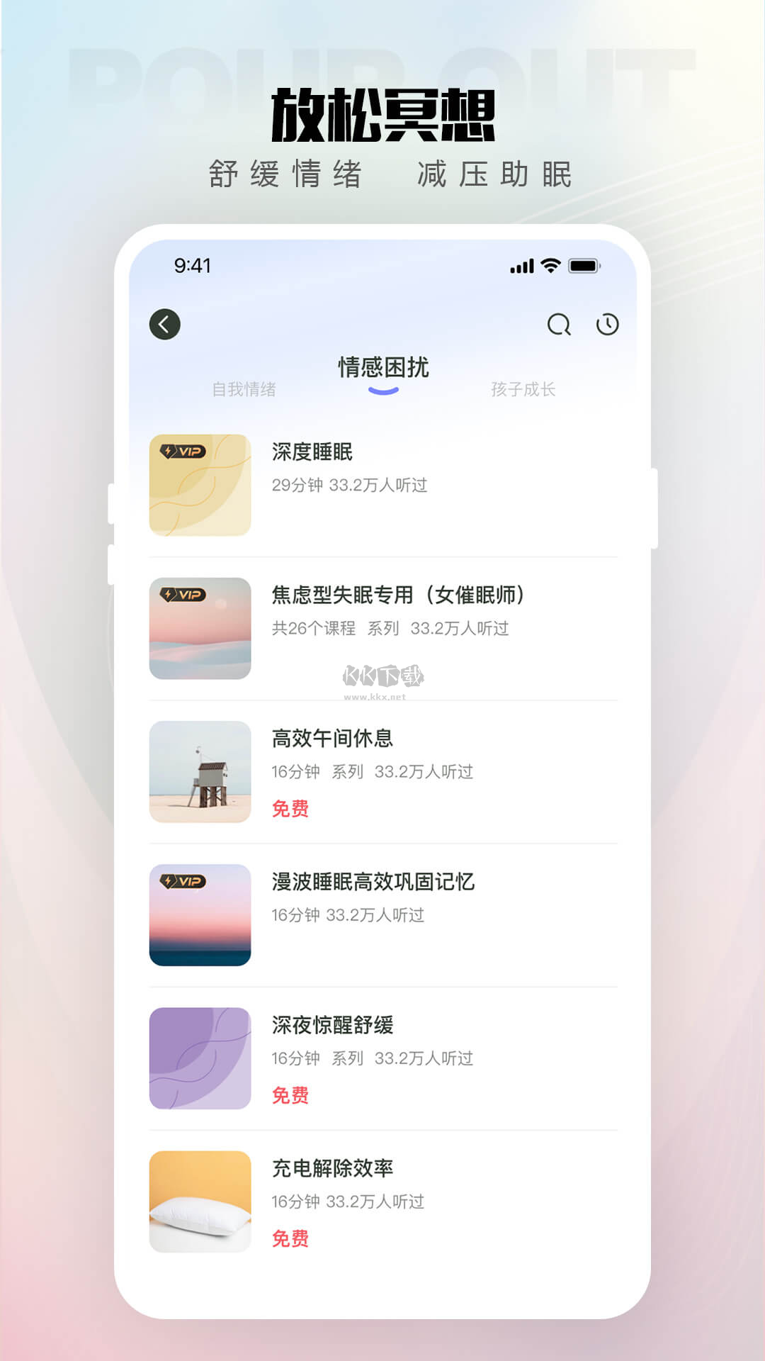 傾伴心理2024免費(fèi)版