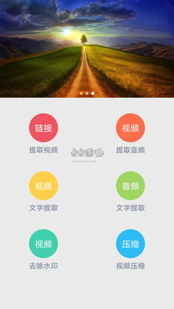 語音速轉文字app官方版最新