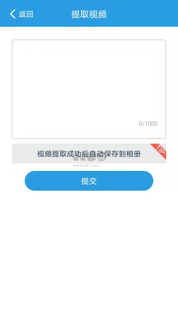 語音速轉文字app官方版最新